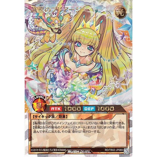 遊戯王オフィシャルカードゲーム デュエルモンスターズ 遊戯王ラッシュ
