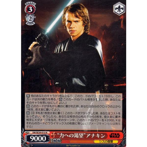 ヴァイスシュヴァルツ プレミアムブースター STAR WARS “力への渇望
