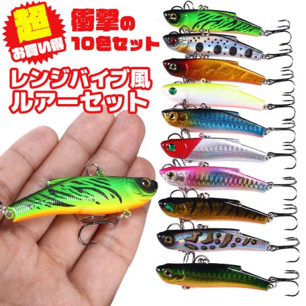 ルアー 10色セット シーバス 10個 セット 釣り 大容量 スズキ 釣具