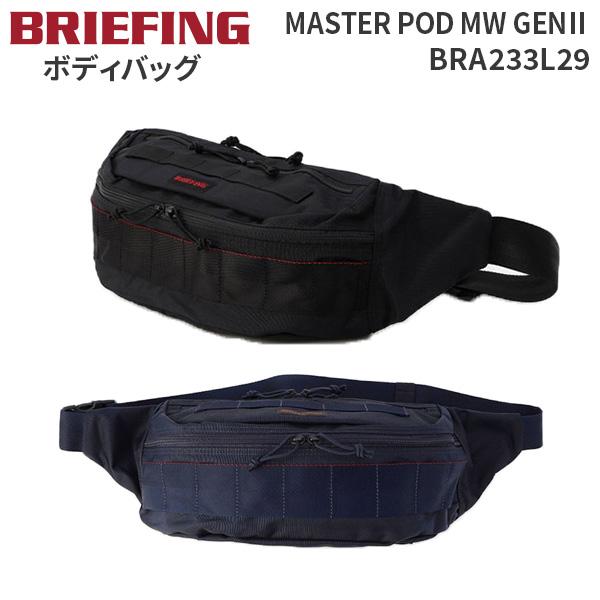 BRIEFING（ブリーフィング） BRIEFING MASTER POD MW GENII マスター