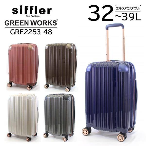 シフレ siffler グリーンワークス GRE2253-48 (32〜39L) 機内持ち込み
