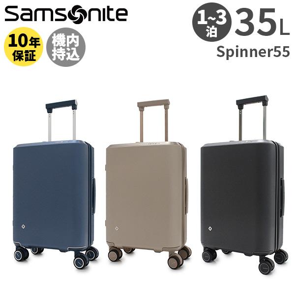 エヴォア Samsonite EvoaZ サムソナイト Z スピナー55 36L スーツ