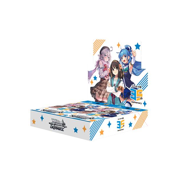 ヴァイスシュヴァルツ 角川スニーカー文庫vol.2 SP ヴァイス