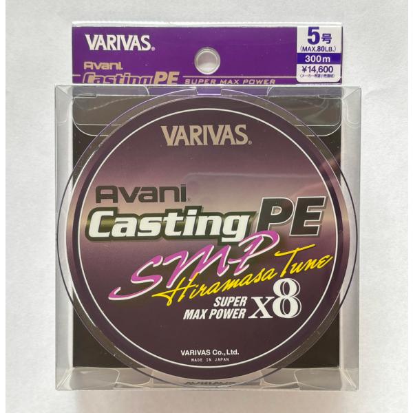 VARIVAS（バリバス） 送料無料 ヒラマサチューン X8 5号 300m VARIVAS