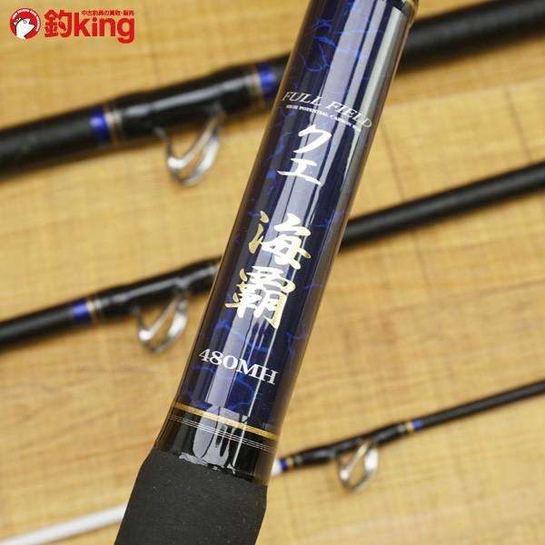 ダイコー フルフィールド クエ 海覇 480MH /S076L クエ竿 アラ竿 美品