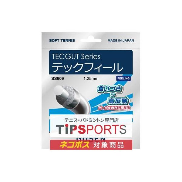 GOSEN（ゴーセン） テックフィール(TEC FEEL) SS609 軟式テニスガット
