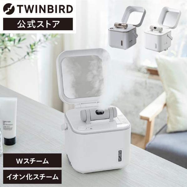 ツインバード（TWINBIRD） 【公式】フェイススチーマー ESH-2787W SH