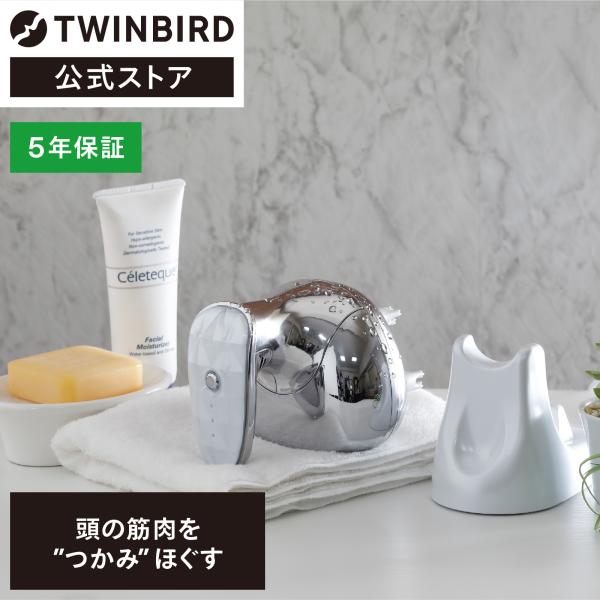 ツインバード（TWINBIRD） 【公式店限定】ヘッドスパ TB-G001JPPW