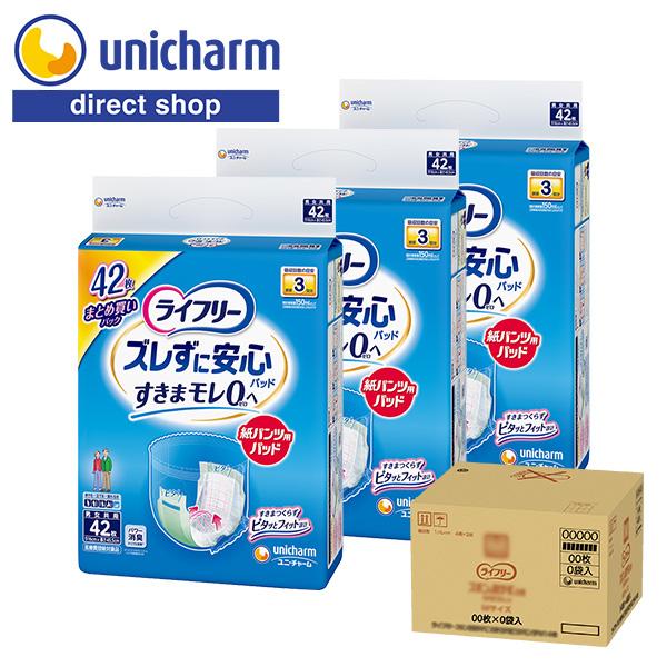 ライフリー ズレずに安心 尿とりパッド 紙パンツ用パッド 長時間用 42