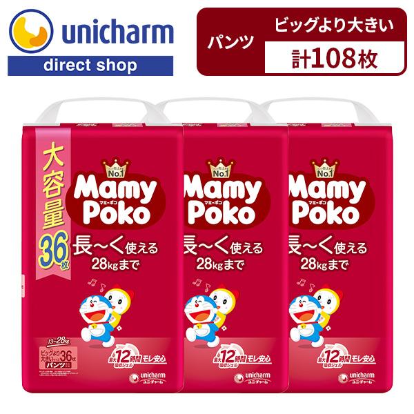 マミーポコ マミーポコパンツ Mamy Poko パンツ ドラえもん オムツ