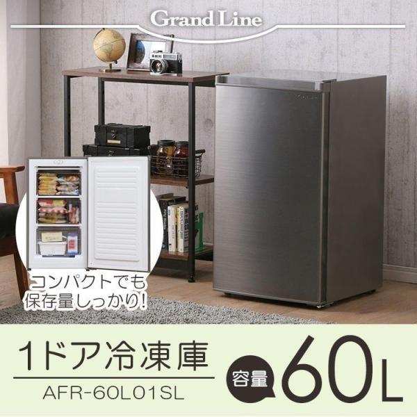 冷凍庫 小型 家庭用 電気代 業務用 スリム 1ドア 安い 新品 一人暮らし