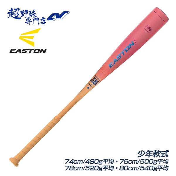 EASTON（イーストン） 野球 バット 少年軟式 金属バット フレア