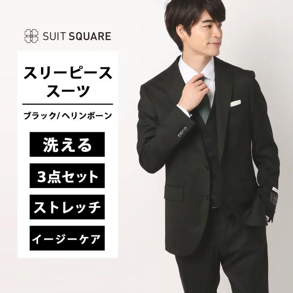 SUIT SQUARE（スーツスクエア） 【スーツスクエア】メンズ スーツ