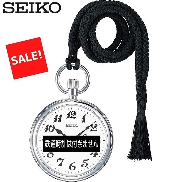 SEIKO（セイコー） 純正 提げ紐 AN040 黒 / 鉄道時計 懐中時計