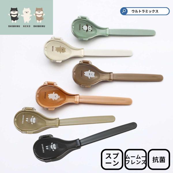 サブヒロモリ お弁当用 スプーン ムームー NEW 抗菌スプーン＆ハーフ