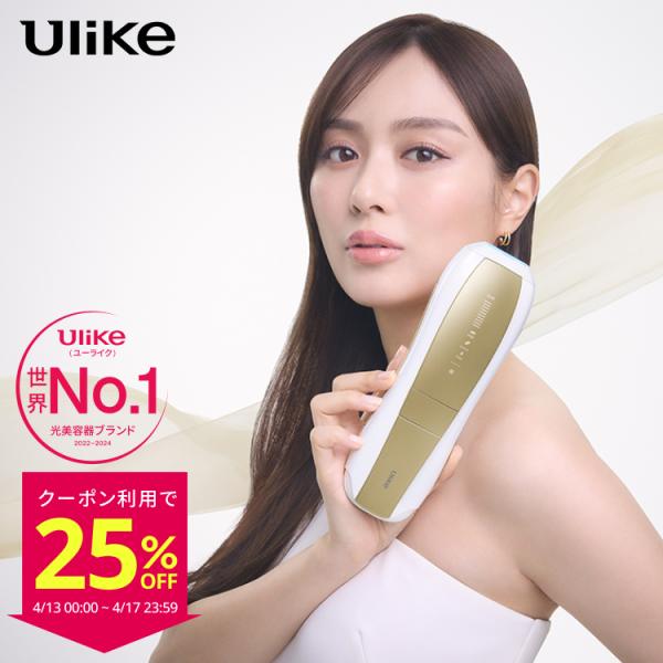 Ulike（ユーライク） ＼クーポンで55,080円！2/26〜2/28／Ulike 公式