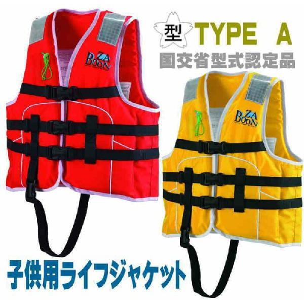 子供用 ライフジャケット 桜マーク 付 タイプA 国交省認定品 検定品