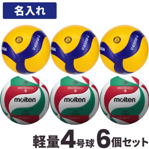 volleyballassist_v4m5l-v400wl-6-n