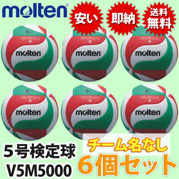 volleyballassist_v5m5000-6set