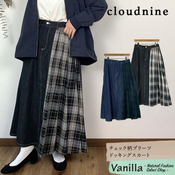 クラウドナイン Cloud nine チェック柄プリーツドッキングスカート