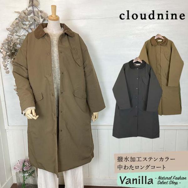 vanilla-closet_cloudnine-nar1248