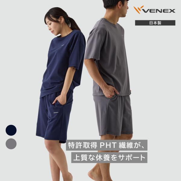 VENEX（ベネクス） リカバリーウェア ユニセックス 男女兼用 上下
