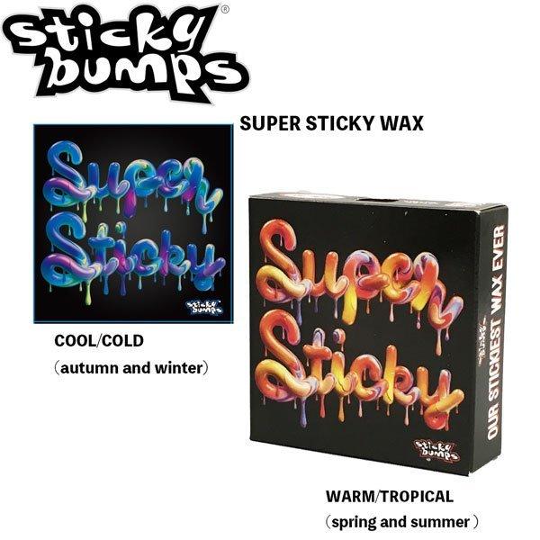 ワックス サーフ スティッキーバンプス STICKY BUMPS スーパー