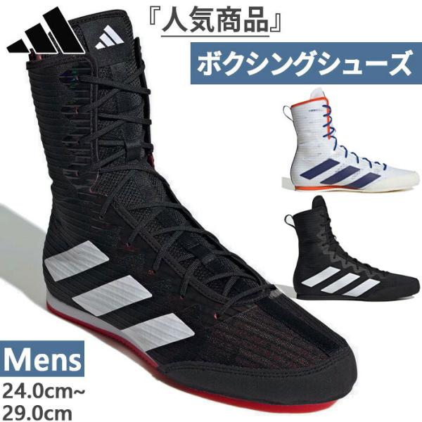 adidas（アディダス） ボクシング メンズ ボックス ホッグ Box Hog 4