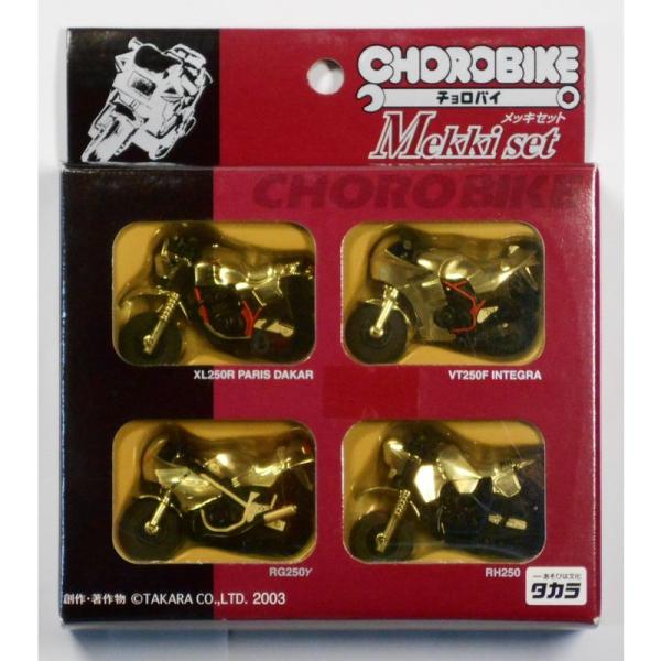 チョロバイ復刻版 4台セット : アップヴィレッジ - 通販 - Yahoo