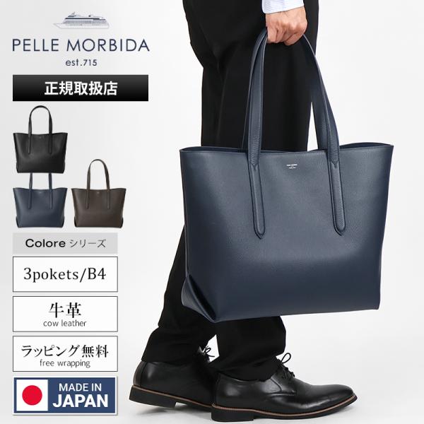 PELLE MORBIDA（ペッレ モルビダ） トートバッグ Colore ビジネス