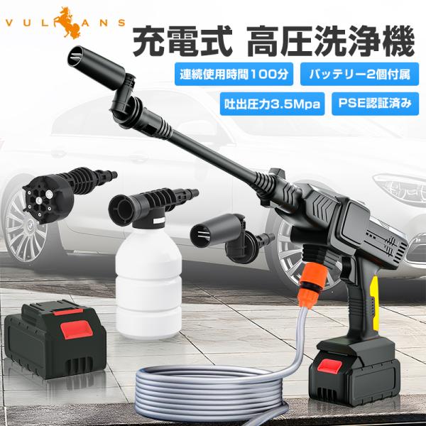 セール価格」高圧洗浄機 コードレス 充電式 洗浄機 洗車機 強力噴射