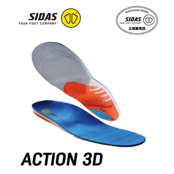 SIDAS（シダス） SIDAS 201218 アクション3D インソール 衝撃吸収