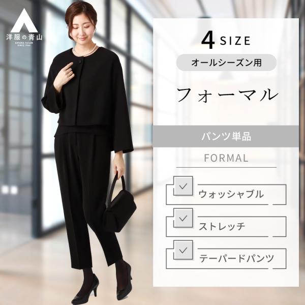 AOYAMA 【洋服の青山】オールシーズン ブラック系 テーパード