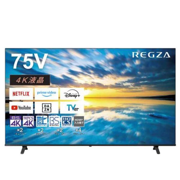 TVS REGZA 液晶テレビ REGZA レグザ E350Mシリーズ [ 75V型 / Apple