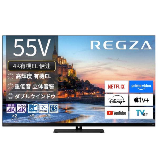 TVS REGZA 有機ELテレビ REGZA レグザ X9900R series [ 55V型 / 4K