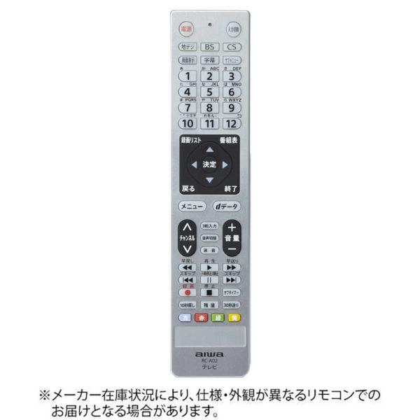 アイワ AIWA AIWA純正テレビリモコン RC-A02 : コジマYahoo!店