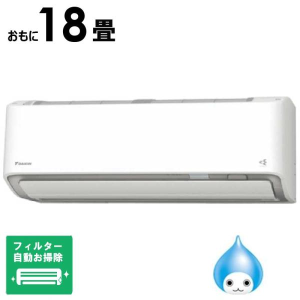ダイキン（DAIKIN） （標準取付工事費込）ダイキン エアコン 2026年 A