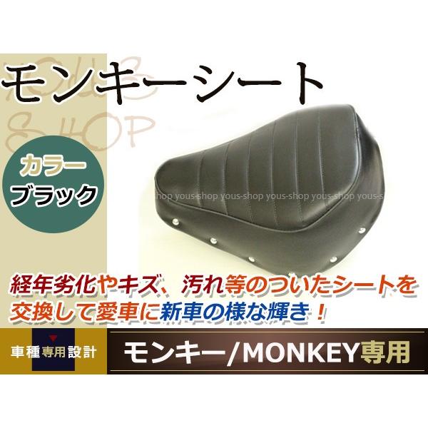 HONDA モンキー Z50J AB27 ベース付きシート ブラック 純正タイプ