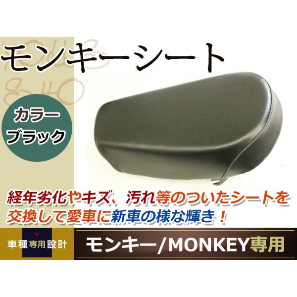 HONDA モンキー Z50J AB27 ゴリラ ベース付き TLシート ブラック