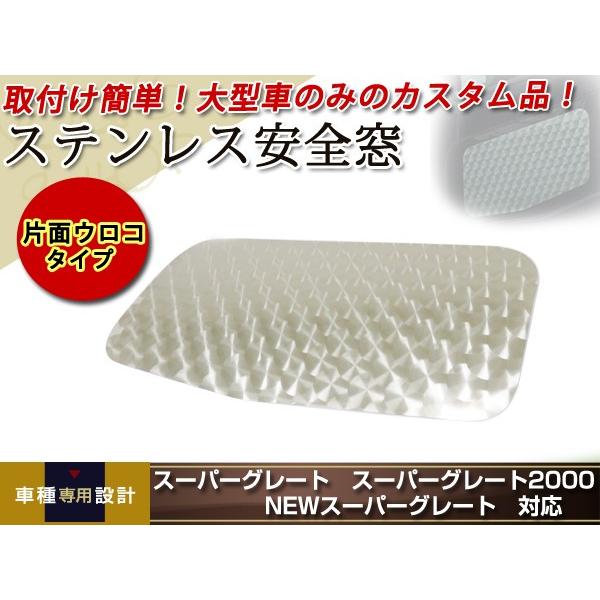 ふそう大型 17スーパーグレート、NEWスーパーグレート、スーパー