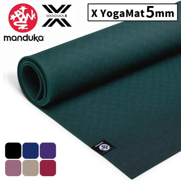 manduka（マンドゥカ） ヨガマット エックスマット Xmat 5mm MANDUKA