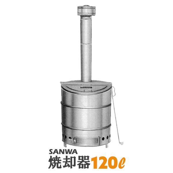 ドラム缶 焼却炉 ロストル 焼却 120L : 養生ボード屋 - 通販 - Yahoo