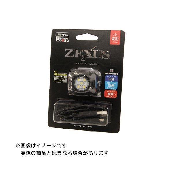 冨士灯器 富士灯器 ZEXUS ZX-R30 LEDヘッドライト : つり具のヨコオ