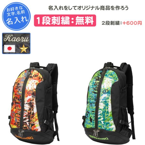 SPALDING（スポルディング） 名入れ1段付き バスケ リュック ボール