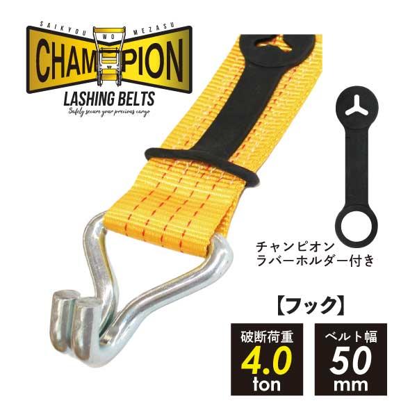 1本 ラッシングベルト フック (Jフック) 巻10m×固1m 作業用品 トラック