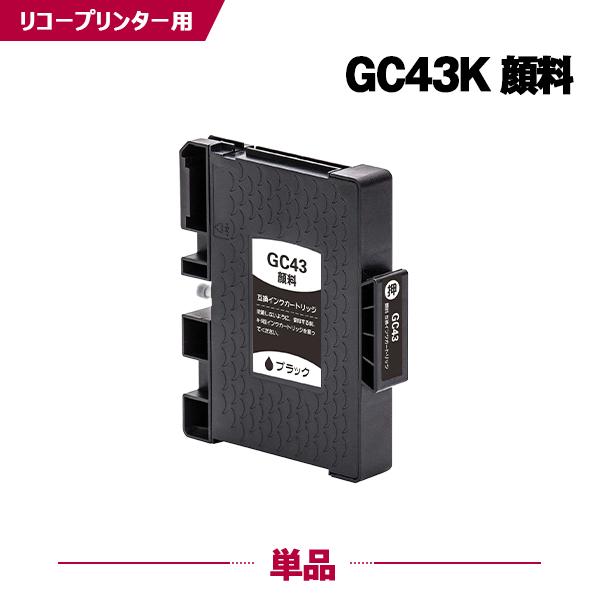 GC43K ブラック Mサイズ 顔料 単品 リコー 互換インクカートリッジ