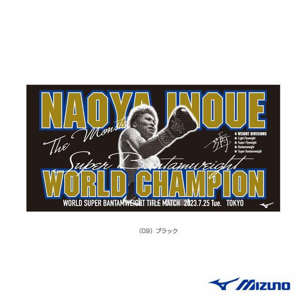 MIZUNO 井上尚弥選手 勝利記念 バスタオル ボクシング フルトン戦