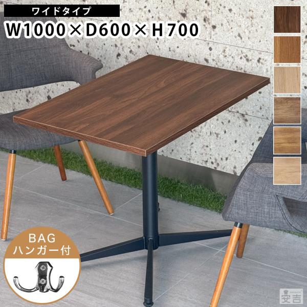業務用 カフェテーブル 1000×600×H700 テーブル 机 ダイニング 2人掛け