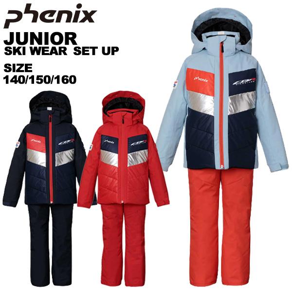 フェニックス phenix ジュニア スキーウェア 上下セット Honda Junior