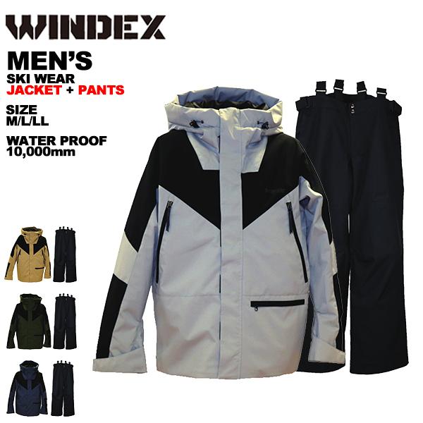 ウインデックス windex メンズ スキーウェア 上下セット WS-6802